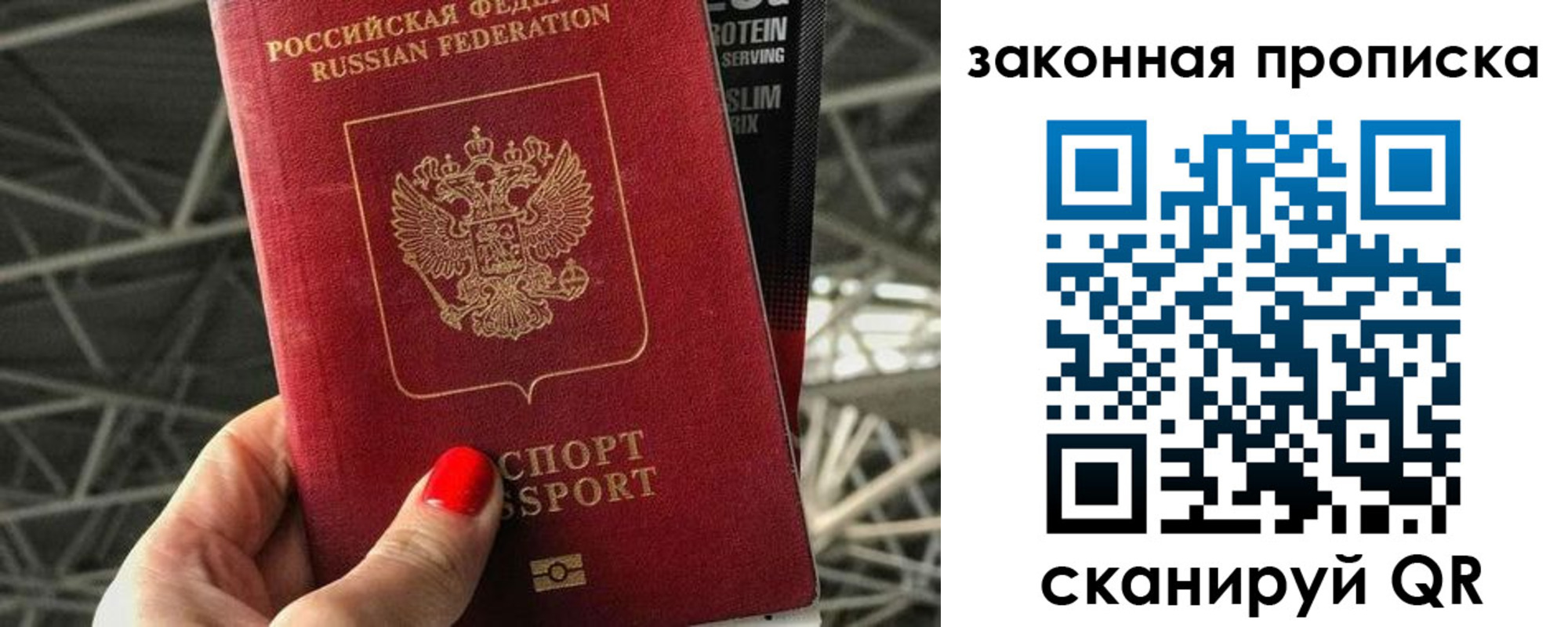 прописка для военкомата в Чудово