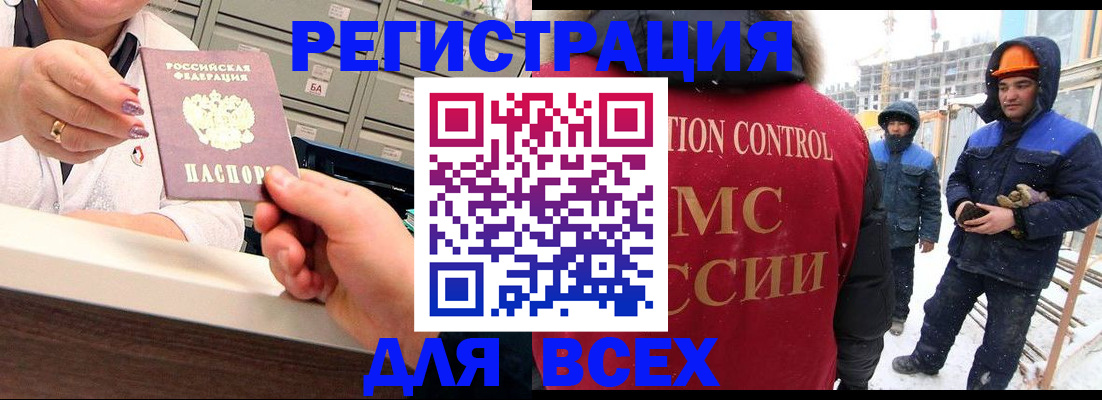 прописка для военкомата в Чудово