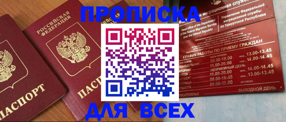 временная регистрация поиск в Чудово